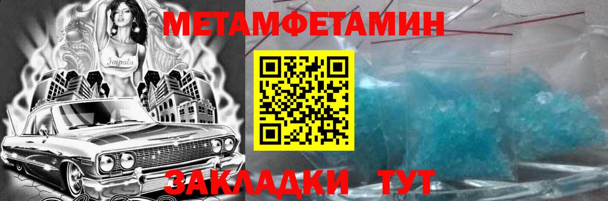 Амфетамин 97% Отрадное