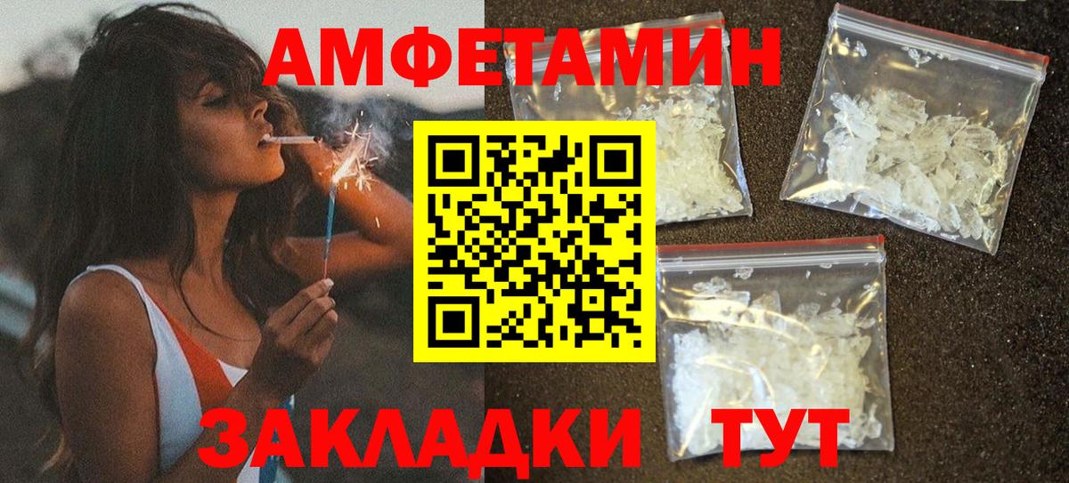 Отрадное  Amphetamine  Вход с VPN  Amphetamine 97% 