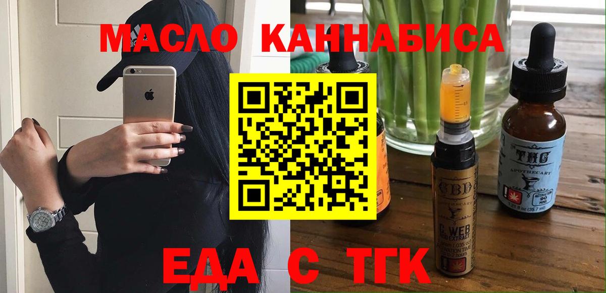 Cannafood марихуана  Вход с VPN  Отрадное 