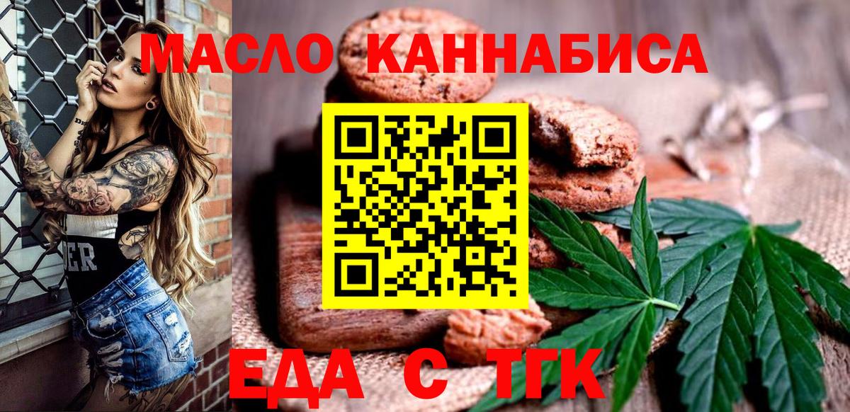 Canna-Cookies марихуана Отрадное