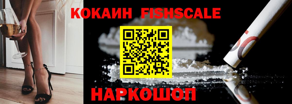 Отрадное  где найти   Вход с VPN  КОКАИН VHQ  COCAIN Перу 