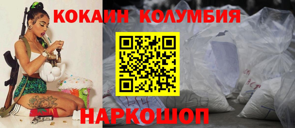 Кокаин Fish Scale Отрадное