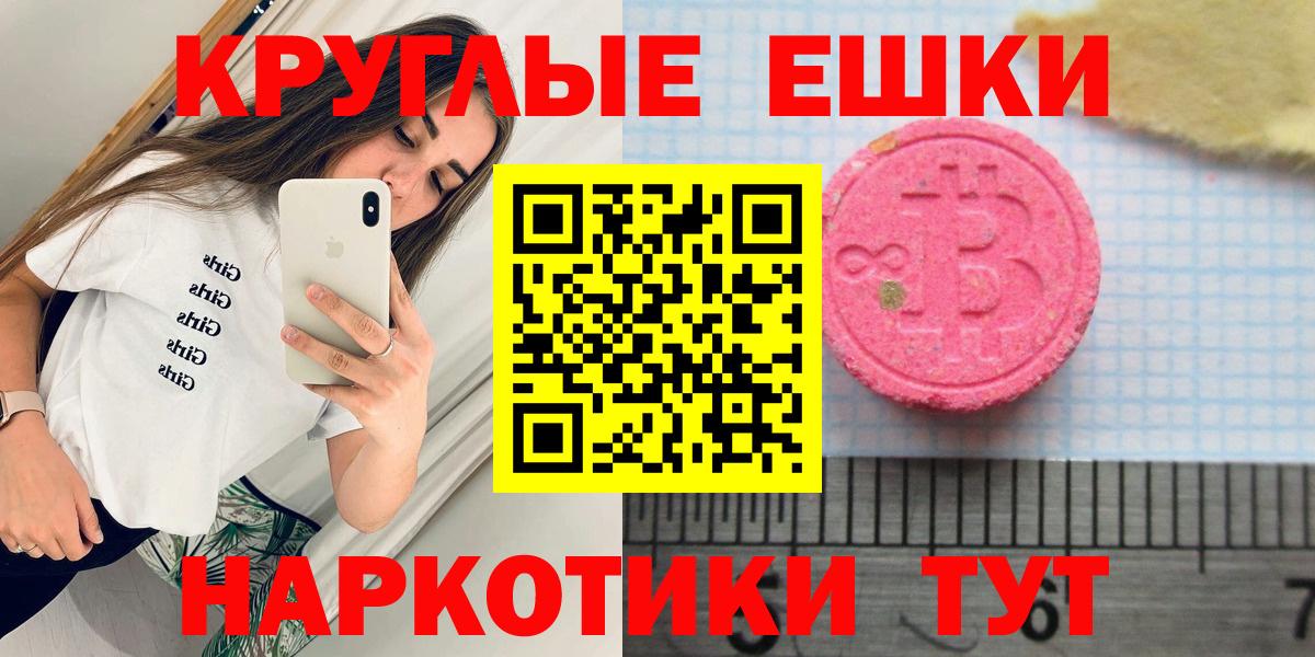 Ecstasy  Экстази louis Vuitton  Отрадное  Вход с VPN  Экстази mix 