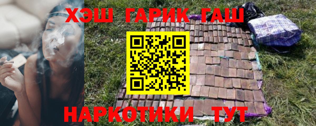Гашиш  Вход с VPN  Отрадное  ГАШИШ хэш 