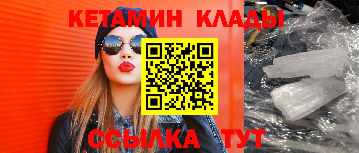Отрадное  Кетамин ketamine  Вход с VPN 