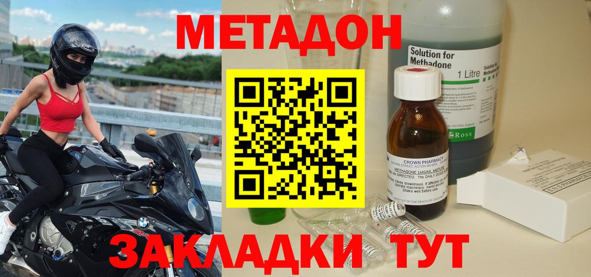 МЕТАДОН мёд  Вход с VPN      Отрадное 