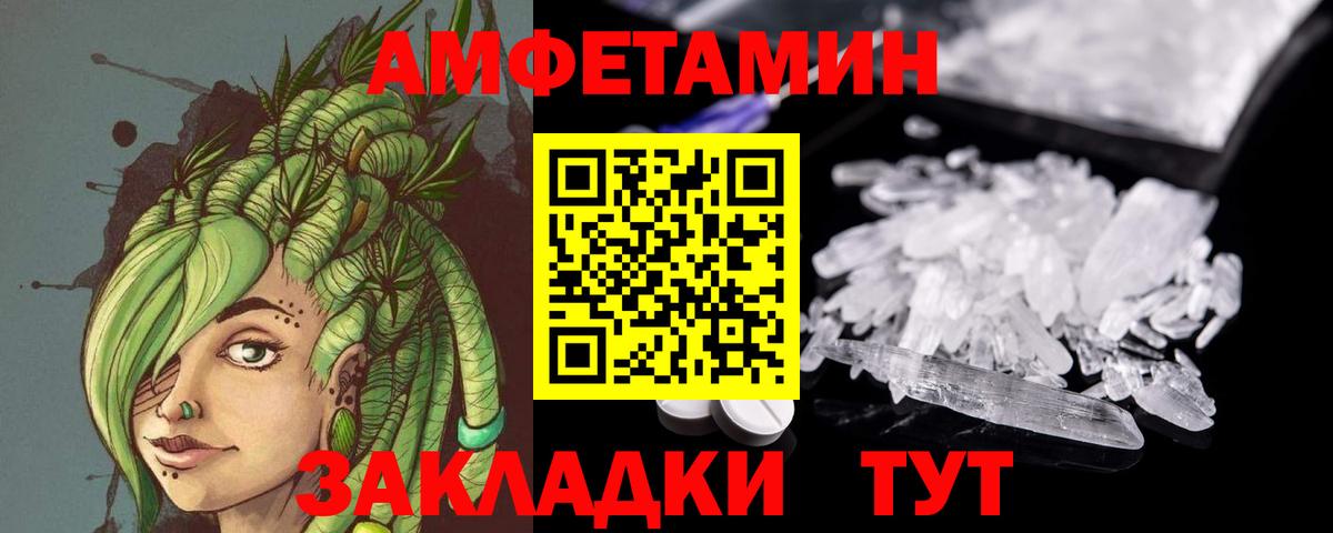 МЕТАМФЕТАМИН витя Отрадное