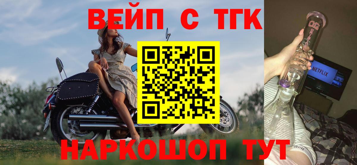 Дистиллят ТГК жижа Отрадное