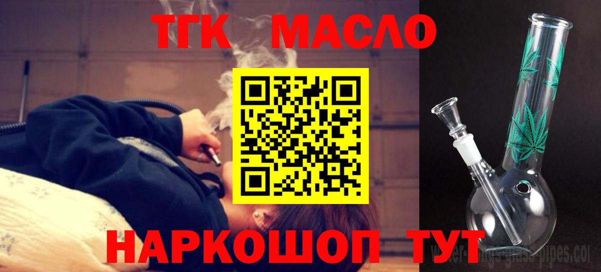Дистиллят ТГК гашишное масло  Вход с VPN  Отрадное 