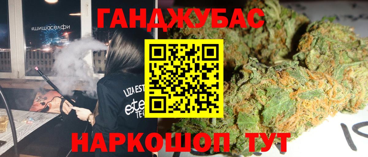 МАРИХУАНА план Отрадное